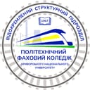 Залізничний транспорт - ОП "Механізоване обслуговування та ремонт колійного комплексу залізниць"